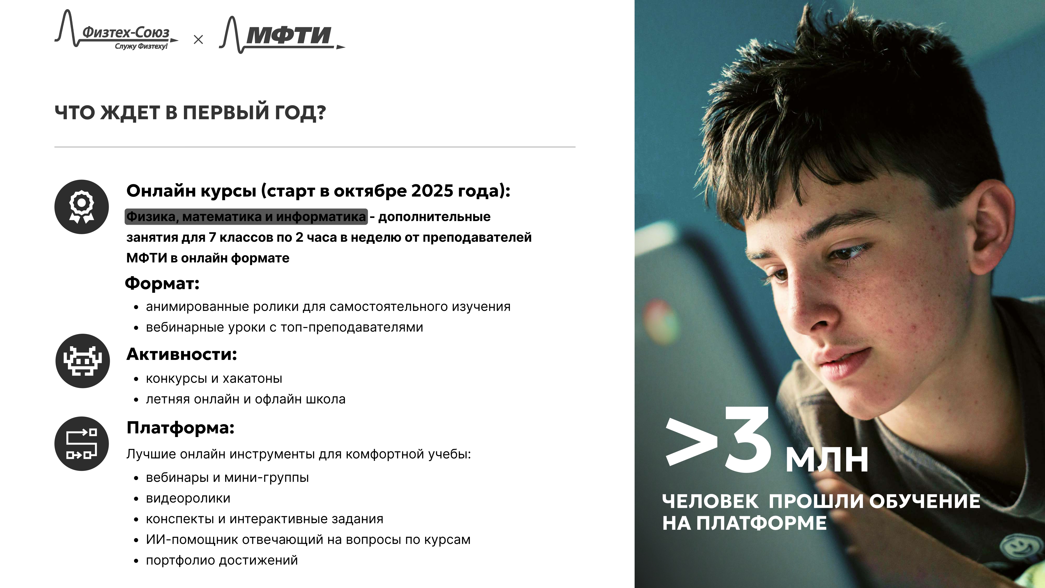 Проект «Физтех-кузница»